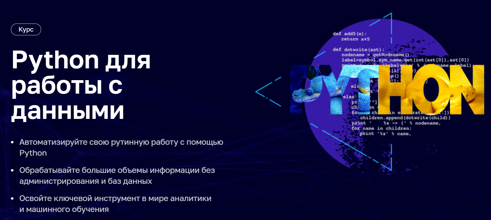 [Нетология] Python для работы с данными (2020)_0.png